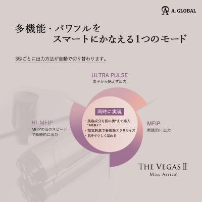 Miss Arrivo THE VEGASII  美容液セット 日本製 高品質 美顔器【1579936】