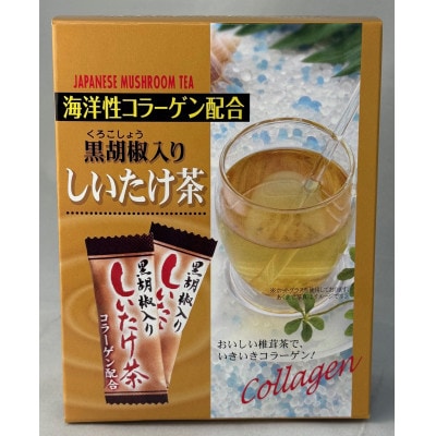 黒胡椒入しいたけ茶 立体【1633485】