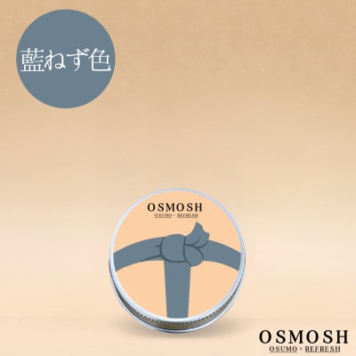 OSMOSH(オスモッシュ)　【結び目】 ハンド＆ヘアクリーム 30g　藍ねず色【1571188】