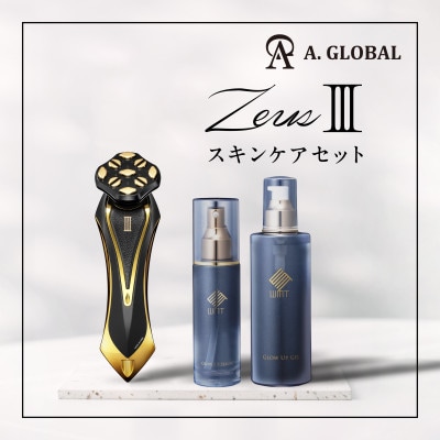 ZeusIII スキンケアセット 日本製 高級美顔器【1579942】