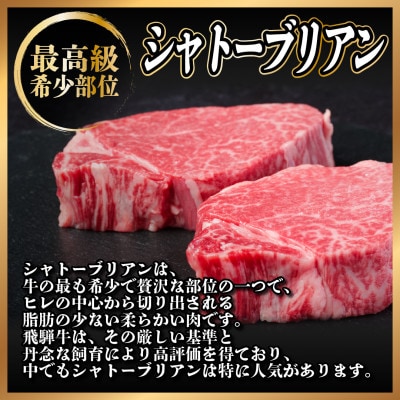 飛騨牛　ステーキ2種食べ比べセット　計約1.2kg【配送不可地域：離島】【1530711】