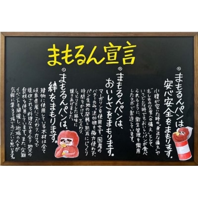 まもるんパン　6缶セット2箱(1箱3種類、各2缶)【1557229】