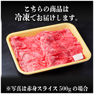 【年内発送】飛騨牛 赤身スライス 500g(すき焼き・しゃぶしゃぶ)【配送不可地域：離島】【1487343】