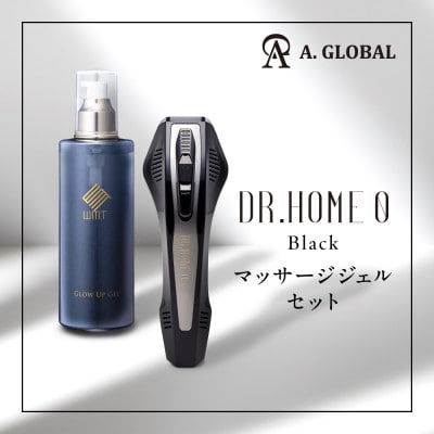 DR.HOME 0 (BLACK) マッサージジェルセット 高級 家庭用 光美容器 日本製【1579938】