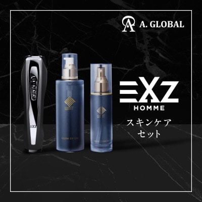 EXZ HOMME スキンケアセット 日本製 メンズ向け 高級 美顔器【1579937】