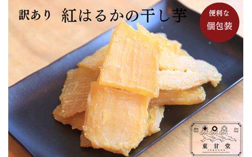 訳あり干し芋 4袋セット【1670927】