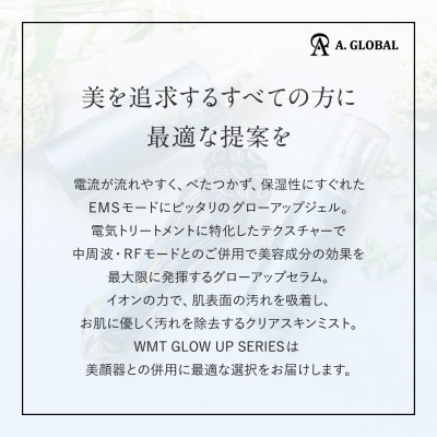 WMT GLOW UP GEL　(美容 スキンケア)【1705045】