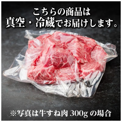 飛騨牛 牛すね肉(スネ肉) 角切り 約400g 訳あり【冷蔵便】A4〜A5等級【配送不可地域：離島】【1634638】