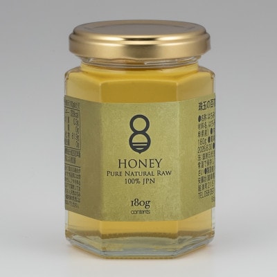 珠玉の百花と早春の初搾りとクロガネモチ(はちみつ)各180g【1419632】