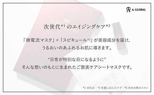 ROI ファーストマスク　(美容 スキンケア)【1705043】