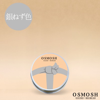 OSMOSH(オスモッシュ)　【結び目】 ハンド＆ヘアクリーム 30g　銀ねず色【1571189】