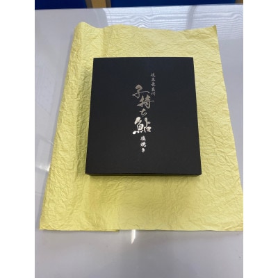 子持ち鮎塩焼き　70g×5尾【配送不可地域：離島】【1615217】