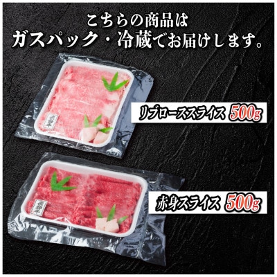 飛騨牛　霜降り・赤身スライス食べ比べ　計約1kg【冷蔵便】【配送不可地域：離島】【1535245】