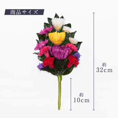 プリザーブドフラワー 仏花 お仏壇用 【天(大)】【1743742】