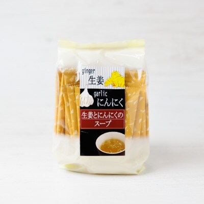生姜とにんにくのスープ計150g【1633794】