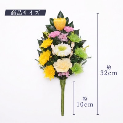 プリザーブドフラワー 仏花 お仏壇用 【陽葵(イエロー)】【1744920】