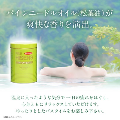 薬用入浴剤パインハイセンス 2.1kg×3缶【1486662】