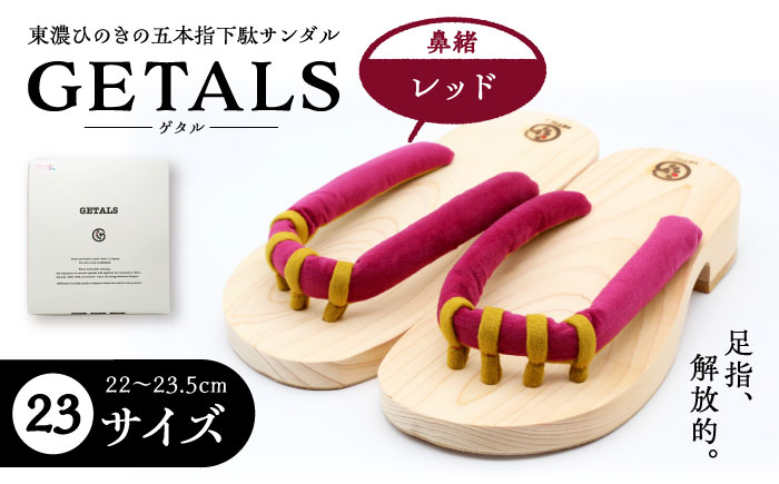 GETALS(ゲタル) 東濃ひのきの五本指下駄 23サイズ 鼻緒 レッド 和装 履物 ファッション 恵那市 / 嵯峨乃や [AUBL007]