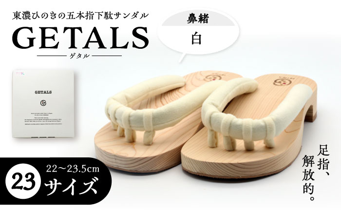 GETALS(ゲタル) 東濃ひのきの五本指下駄 23サイズ 鼻緒 白 和装 履物 ファッション 恵那市 / 嵯峨乃や [AUBL037]