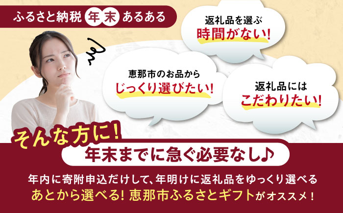 【あとから選べる】 岐阜県恵那市ふるさとギフト 寄附5万円分 飛騨牛 スイーツ キャンプ用品 栗きんとん あとから ギフト [AUFQ005]