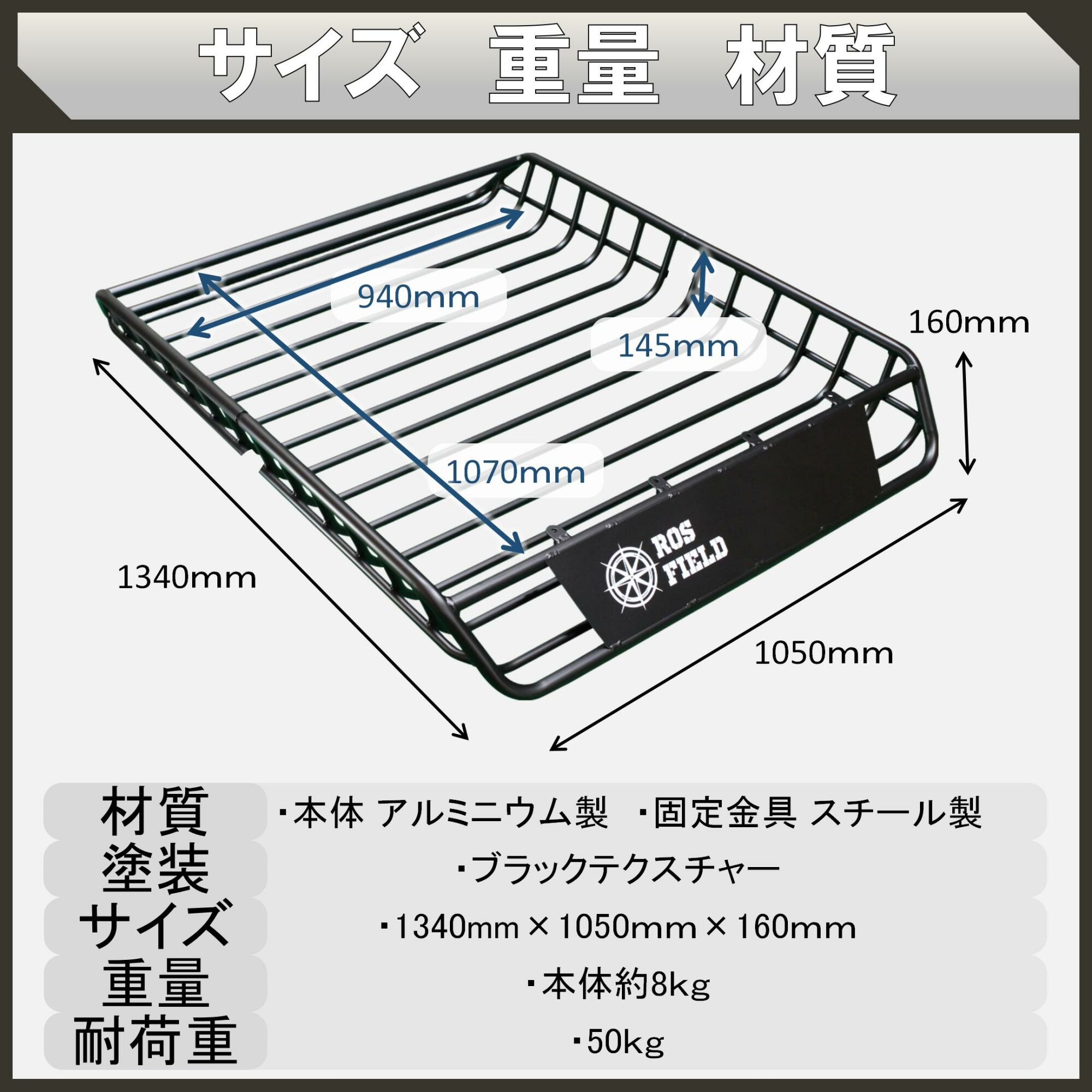 ROS FIELD ルーフラック アルミ製 縦134cm×横105cm / 車 くるま カー用品 アウトドア レジャー / 恵那市 / ROYAL STAGE [AUEB004]