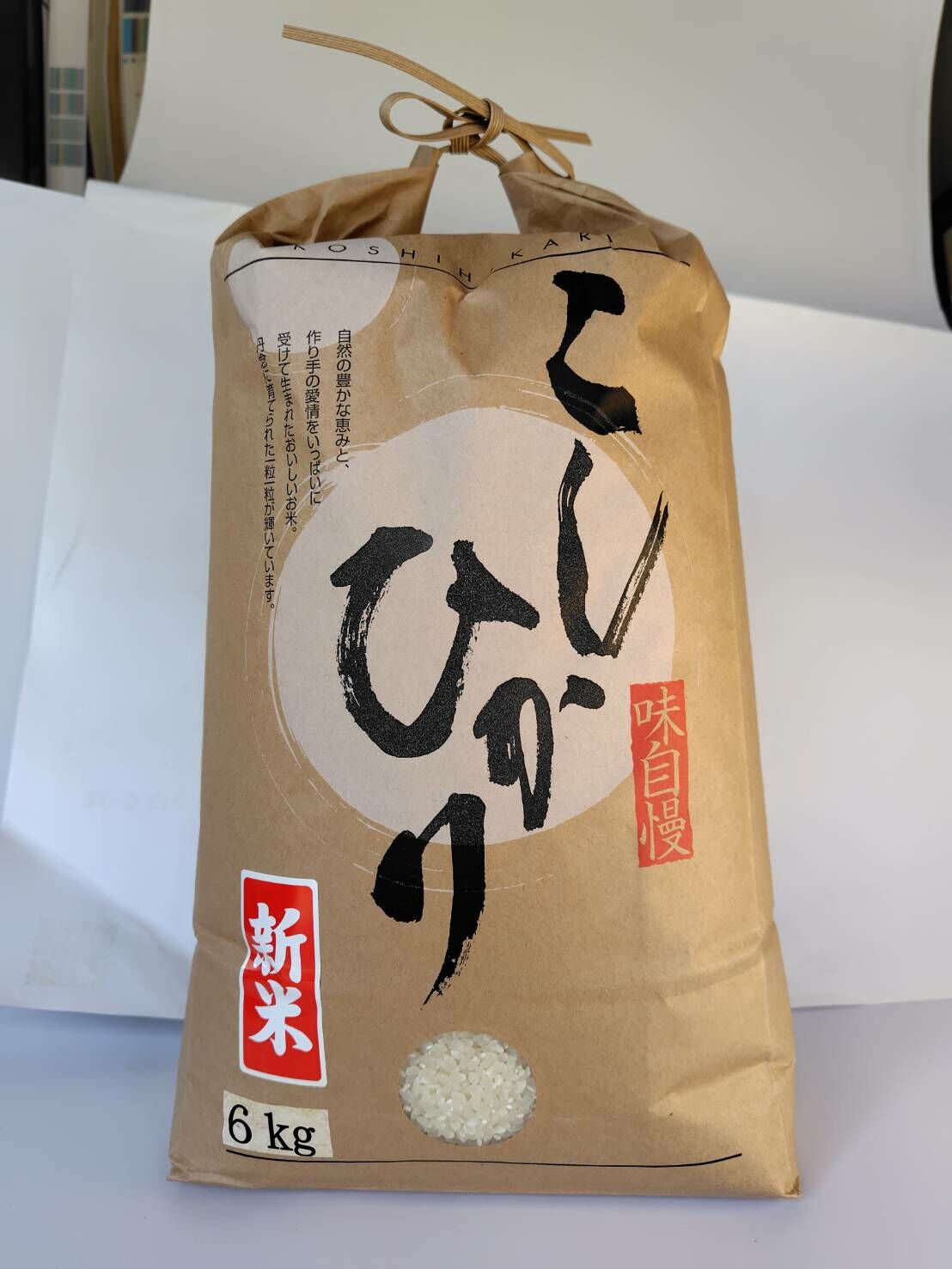 上矢作産 農家自慢のこしひかり（精米）6kg / 米 こめ コメ 白米 精米 こしひかり コシヒカリ / 恵那市 / 梅本勝司 [AUAL001]