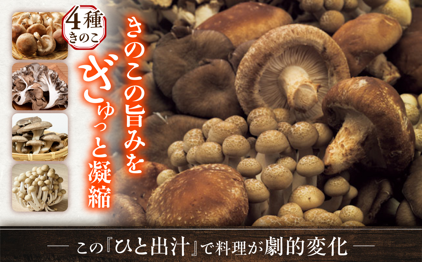 きのこ出汁 28袋入り / 出汁パック だし だしパック 粉末 常温 恵那市 / 銀の森 [AUBG074]