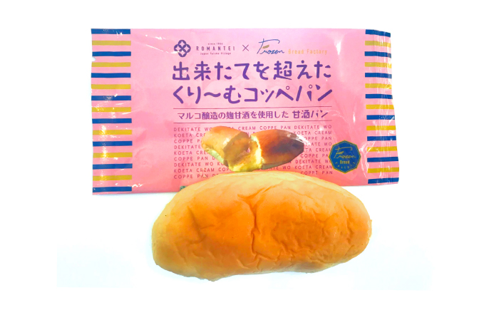 出来立てを超えた甘酒クリームコッペパン(10個入) / 甘酒 コッペパン スイーツ おやつ / 恵那市 / マルコ醸造 [AUCT004]
