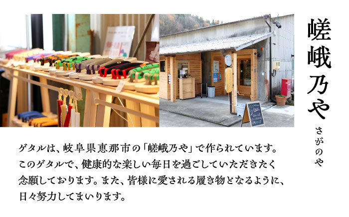 GETALS(ゲタル) 東濃ひのきの五本指下駄 25サイズ 鼻緒 パープル 和装 履物 ファッション 恵那市 / 嵯峨乃や [AUBL023]