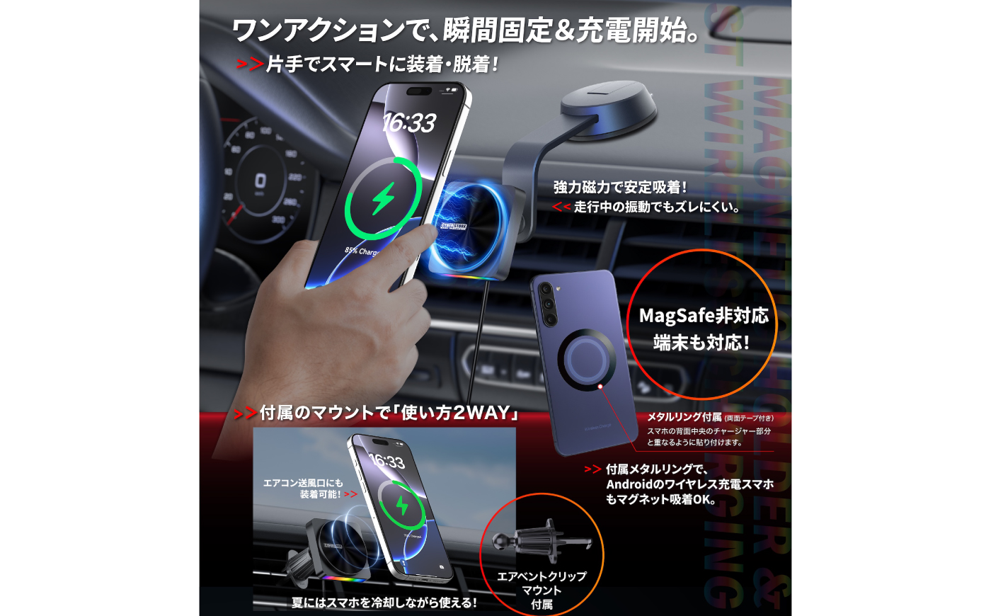 車載ワイヤレス充電スマホホルダー CK-A22 / MagSafe・Qi2対応 最大15W急速充電 サウンド連動LED搭載 スマホホルダー ワイヤレス 充電 / 恵那市 / サイバーストーク [AUGG005]