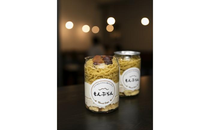 MontDeco Lab（モントデコ ラボ）モンブランケーキ 3個入り / モンブラン もんぶらん ケーキ ケーキ缶 ケーキ缶詰め モントデコ 栗ケーキ スイーツ 栗スイーツ 洋菓子 マロンケーキ お取り寄せ -もんかん- Mon Can / 恵那市 / MAC [AUDM043]