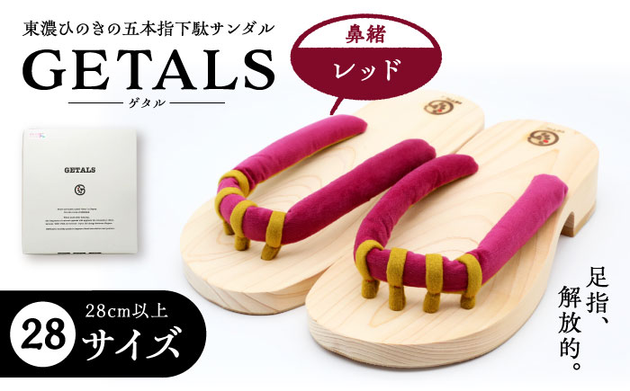 GETALS(ゲタル) 東濃ひのきの五本指下駄 28サイズ 鼻緒 レッド 和装 履物 ファッション 恵那市 / 嵯峨乃や [AUBL010]