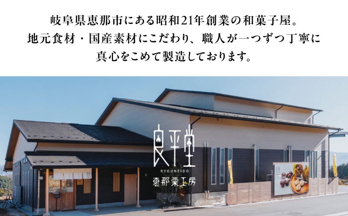栗きんとん入り焼き菓子　恵那っ子15個 / 栗 くり 栗きんとん 焼菓子 和菓子 / 恵那市 / 良平堂　 [AUDB019]