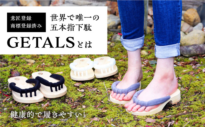 GETALS(ゲタル) 東濃ひのきの五本指下駄 28サイズ 鼻緒 レッド 和装 履物 ファッション 恵那市 / 嵯峨乃や [AUBL010]