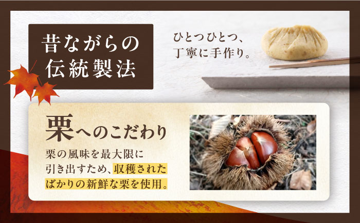 恵那寿やの栗きんとん 10個入 / 栗 くり 栗きんとん 和菓子 / 恵那市 / 恵那寿や [AUAS009]