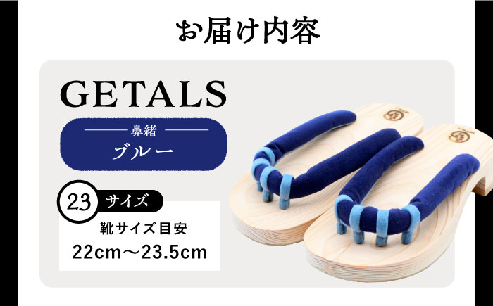 GETALS(ゲタル) 東濃ひのきの五本指下駄 23サイズ 鼻緒 ブルー 和装 履物 ファッション 恵那市 / 嵯峨乃や [AUBL027]