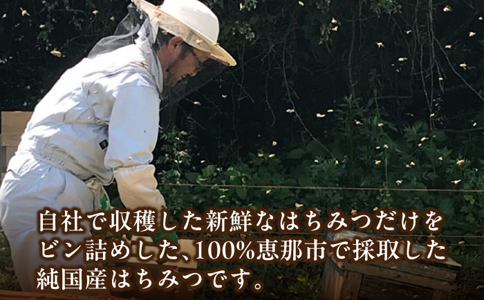 恵那蜂蜜 2本セット (蓮華蜂蜜300g×1本、栗蜂蜜180g×1本) 国産 はちみつ 岐阜 恵那市 / はち工房こうけつ [AUDF003]