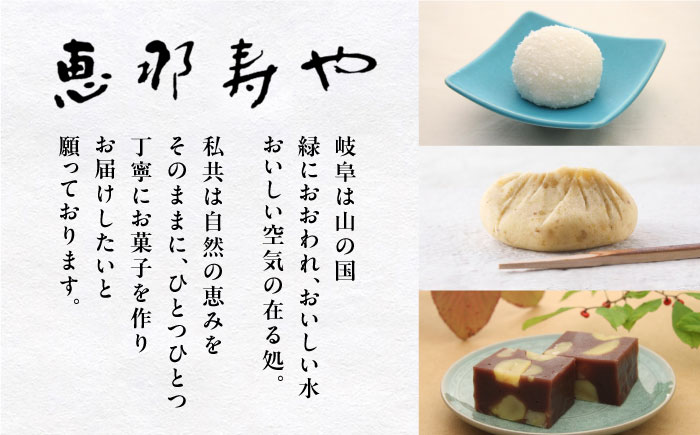 栗の贈り物 6種 計12個 / 栗 くり 栗きんとん 羊羹 ようかん 和菓子 納豆 なっとう / 恵那市 / 恵那寿や [AUAS005]