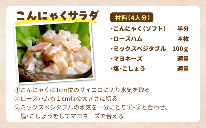 こんにゃく芋100%！手づくり「くしはらこんにゃく」セット / こんにゃく 蒟蒻 板こんにゃく 糸こんにゃく 酢みそ からし酢みそ / 恵那市 / くしはらの里 [AUBH001]