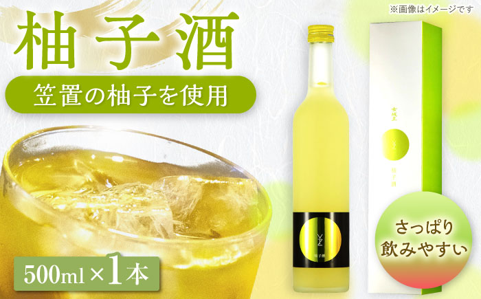 [年内配送]女城主 柚子酒 500ml / 日本酒 お酒 地酒 清酒 果実酒 / 恵那市 / 岩村醸造 [AUAK010]