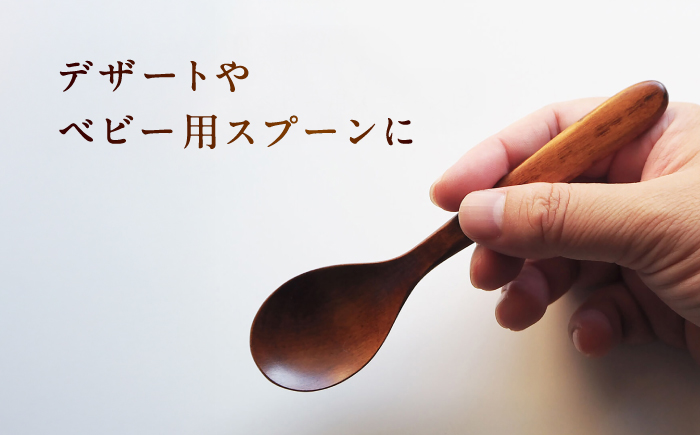 拭き漆塗り 木のカトラリー 3種セット / スプーン フォーク 木工品 工芸品 / 恵那市 / 小林ロクロ工芸 [AUET001]