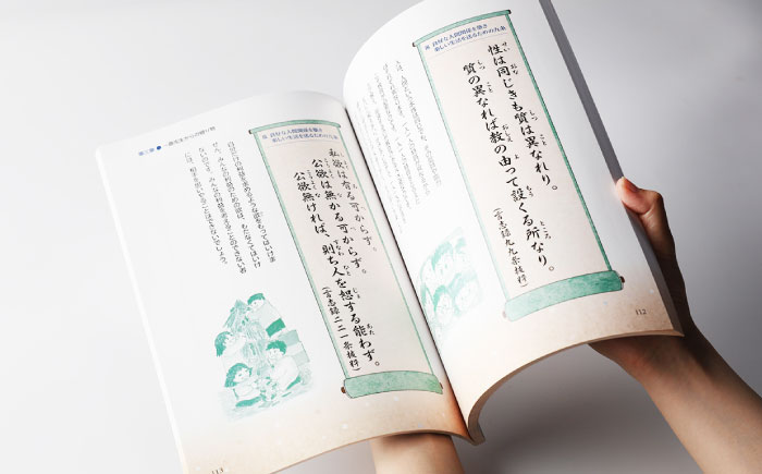 【生誕250年記念】佐藤一斎 関連書籍4冊 / 本 書籍 歴史 カレンダー 郷土人 偉人 名言 勉強 / 恵那市 / いわむら一斎塾 [AUEE001]