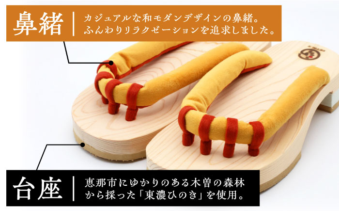 【スピード配送】roomGETALS(ルームゲタル) 東濃ひのき 室内履き 五本指下駄 28サイズ 鼻緒 オレンジ 履物 ファッション スリッパ 恵那市 / 嵯峨乃や [AUBL079]