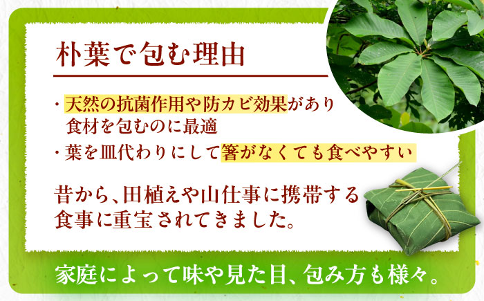 華やか姫街道の朴葉寿司（飛騨牛しぐれ煮と鮎入り） 6個入り / すし スシ 寿し 寿司 朴葉寿司 飛騨牛 鮎 / 恵那市 / 中山道大井宿　寿司幸 [AUBQ001]
