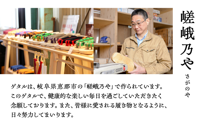 GETALS（ゲタル）リニア 東濃ひのきの五本指下駄 23サイズ 鼻緒 スカーレット / 下駄 げた 和装 履物 ファッション / 恵那市 / 嵯峨乃や [AUBL096]