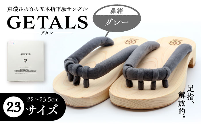 GETALS(ゲタル) 東濃ひのきの五本指下駄 23サイズ 鼻緒 グレー 和装 履物 ファッション 恵那市 / 嵯峨乃や [AUBL047]