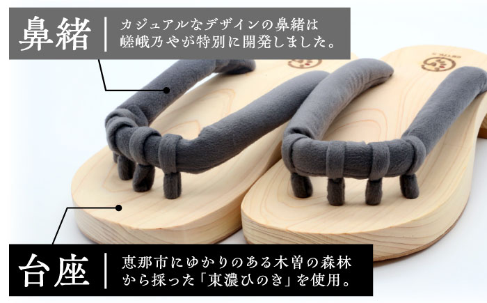 GETALS(ゲタル) 東濃ひのきの五本指下駄 20サイズ 鼻緒 グレー 和装 履物 ファッション 恵那市 / 嵯峨乃や [AUBL046]