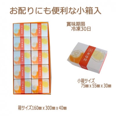 干し柿の中に栗きんとん 栗福柿15個入【配送不可地域：離島】【1319849】