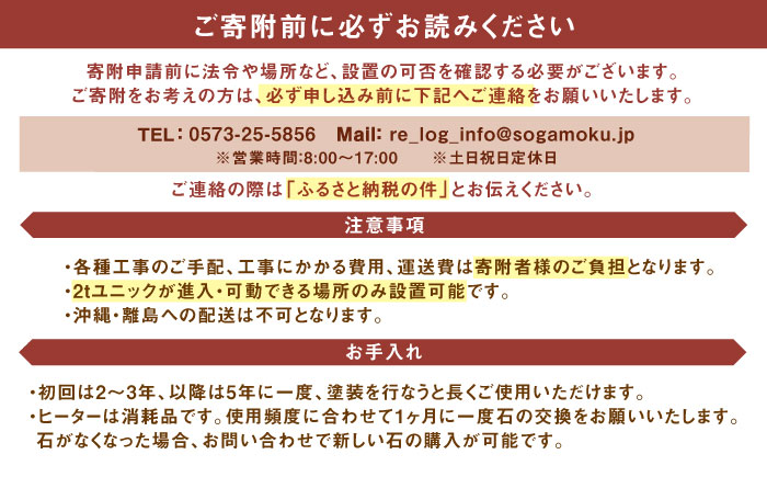 【選べるカラー】東濃ひのきのバレルサウナgalbe mini（4人用）本体2色 × 屋根7色 / サウナ プライベートサウナ 個人用 家庭用 ひのき / 恵那市 / 曽我木材工業 [AUEC015]