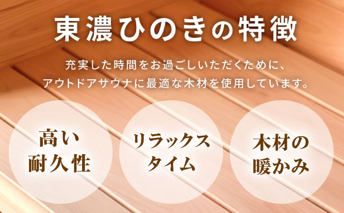 【選べるカラー】東濃ひのきのバレルサウナgalbe mini（2人用）本体2色 × 屋根7色 / サウナ プライベートサウナ 個人用 家庭用 ひのき / 恵那市 / 曽我木材工業 [AUEC001]
